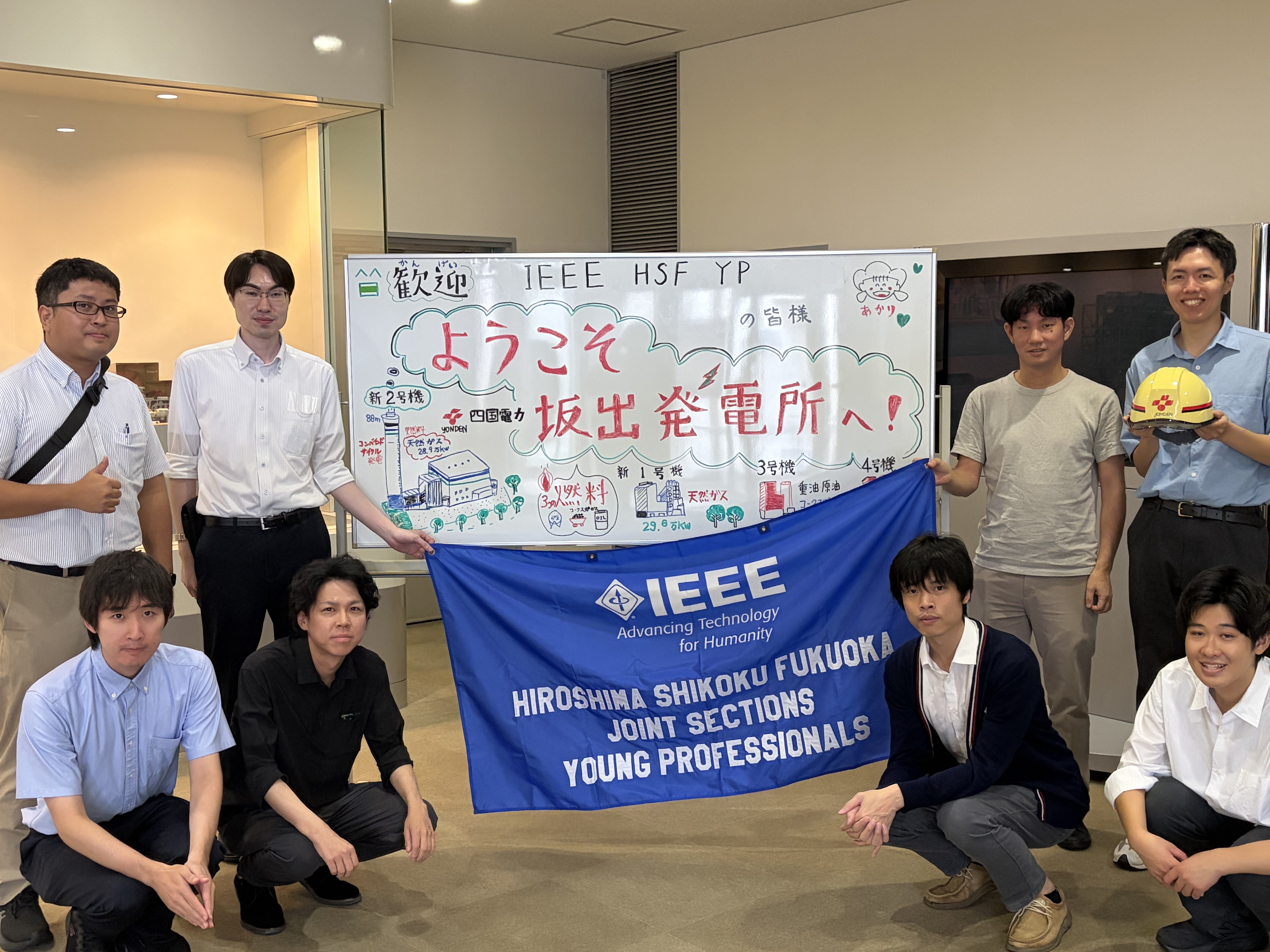 HSFYP四国電力坂出発電所